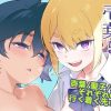 壱葉5 アイキャッチ画像 【ドスケベマンガまとめ】