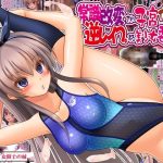 常識改変され子宮便器で逆レ●プする美少女委員長 アイキャッチ画像 【ドスケベマンガまとめ】