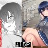 クラスで2番目に可愛い女の子と性行為をした2 〜初めての純愛セックスのその後談〜 アイキャッチ画像 【ドスケベマンガまとめ】