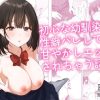 初心な幼馴染に性癖バレして甘やかしエッチされちゃう話 アイキャッチ画像 【ドスケベマンガまとめ】