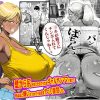 壁から尻が出てたのでそれがギャルヤンママと知って死ぬほど嫌いだったのでそのままヤって復讐した。 アイキャッチ画像 【ドスケベマンガまとめ】