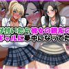 気が付いたら彼女の親友の黒ギャルに夢中になってた話 アイキャッチ画像 【ドスケベマンガまとめ】