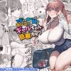 下手（したて）には出ないけどチンコには弱いギャルちゃんと巨根オタク アイキャッチ画像 【ドスケベマンガまとめ】
