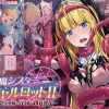 祓魔シスターシャルロットII 〜敗北堕ち、悪魔の淫紋で処女喪失〜 モザイクコミック総集編 アイキャッチ画像 【ドスケベマンガまとめ】