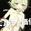 エルフの価値 アイキャッチ画像 【ドスケベマンガまとめ】