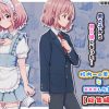 校内一の美少年と×××した話【総集編】 アイキャッチ画像 【ドスケベマンガまとめ】