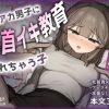 裏アカ男子に乳首イキ教育されちゃう子 アイキャッチ画像 【ドスケベマンガまとめ】