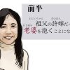 （前半）祖父の許嫁だった老婆を抱くことになった アイキャッチ画像 【ドスケベマンガまとめ】